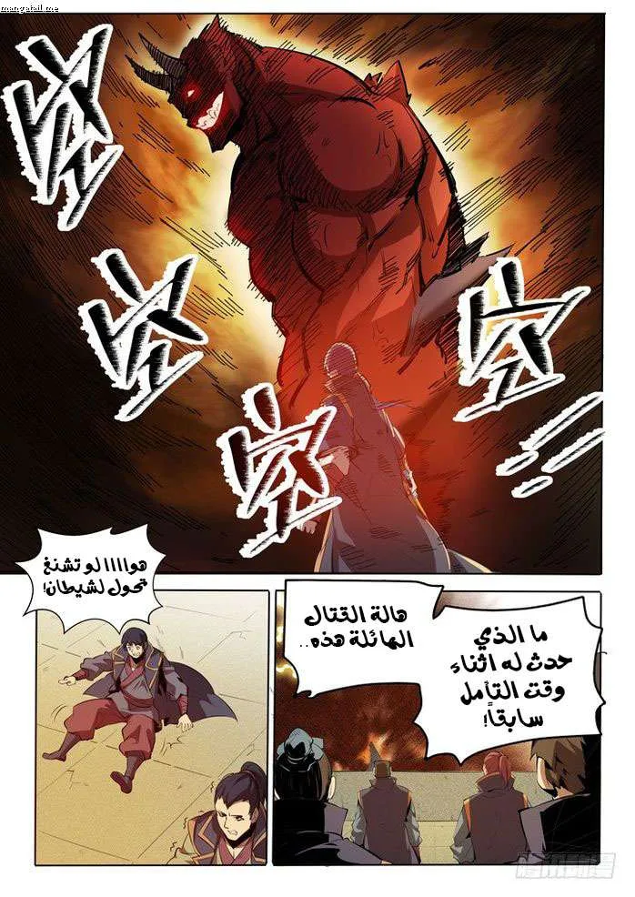 Read Apotheosis AR Manga Online