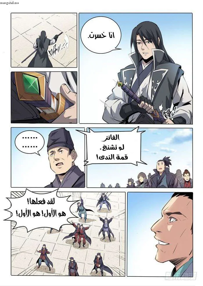 Read Apotheosis AR Manga Online