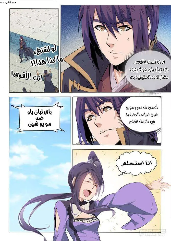 Read Apotheosis AR Manga Online