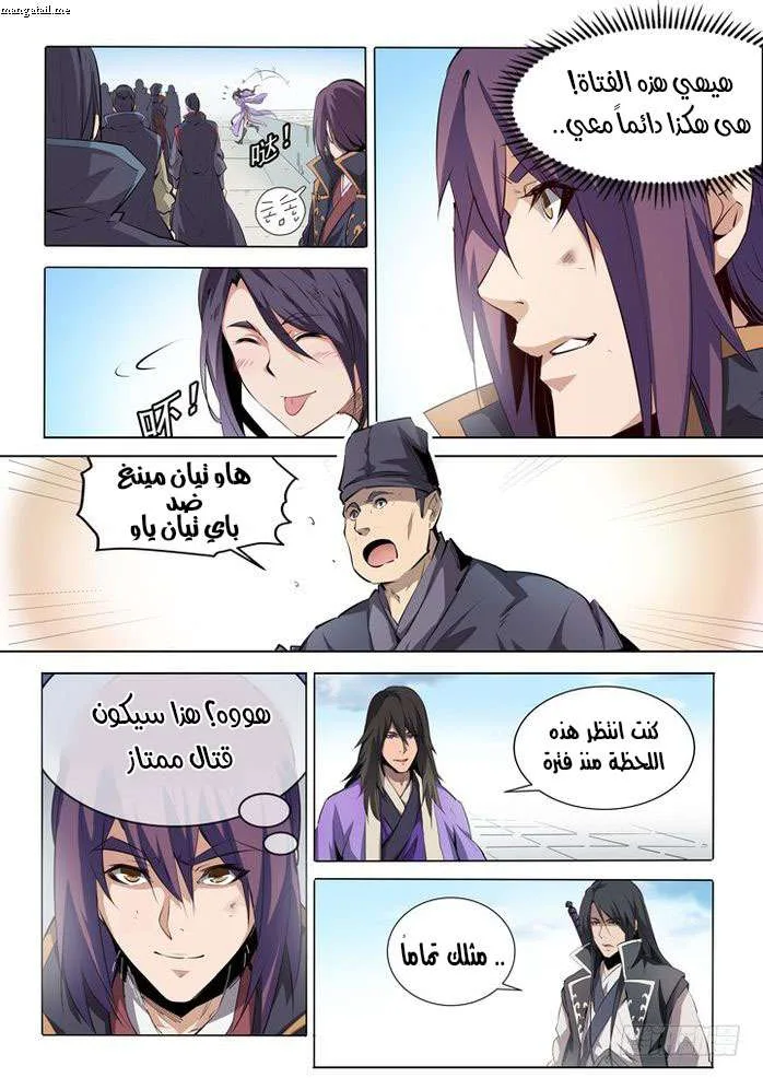 Read Apotheosis AR Manga Online