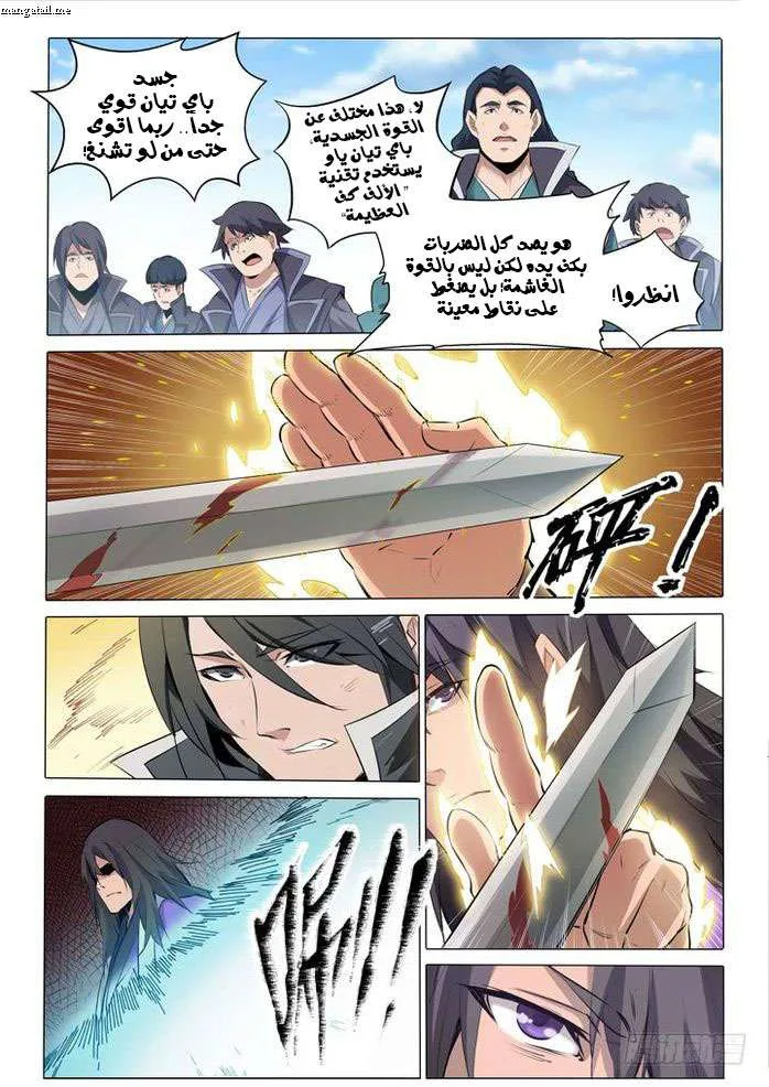 Read Apotheosis AR Manga Online