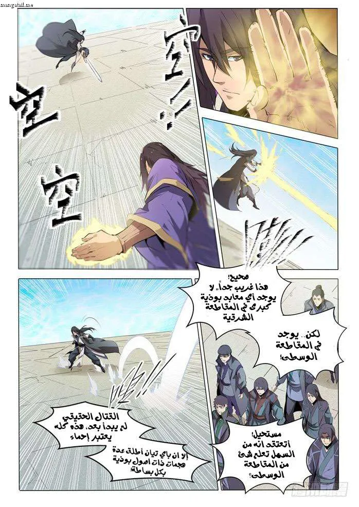 Read Apotheosis AR Manga Online