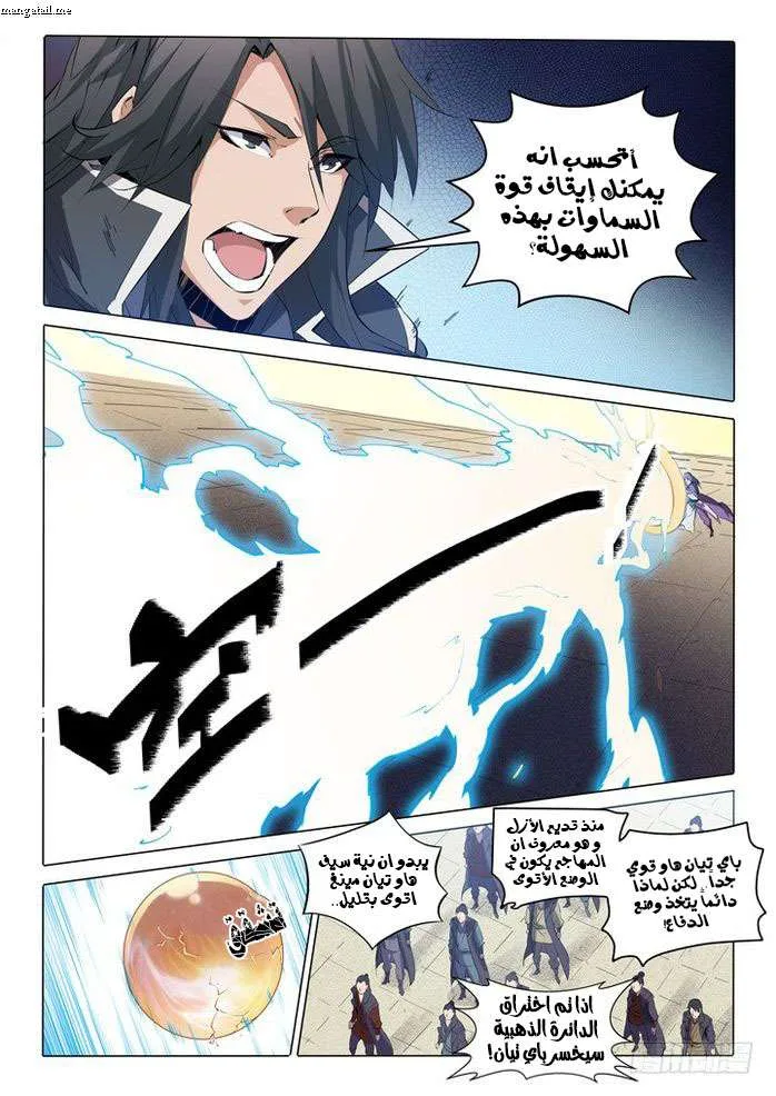 Read Apotheosis AR Manga Online