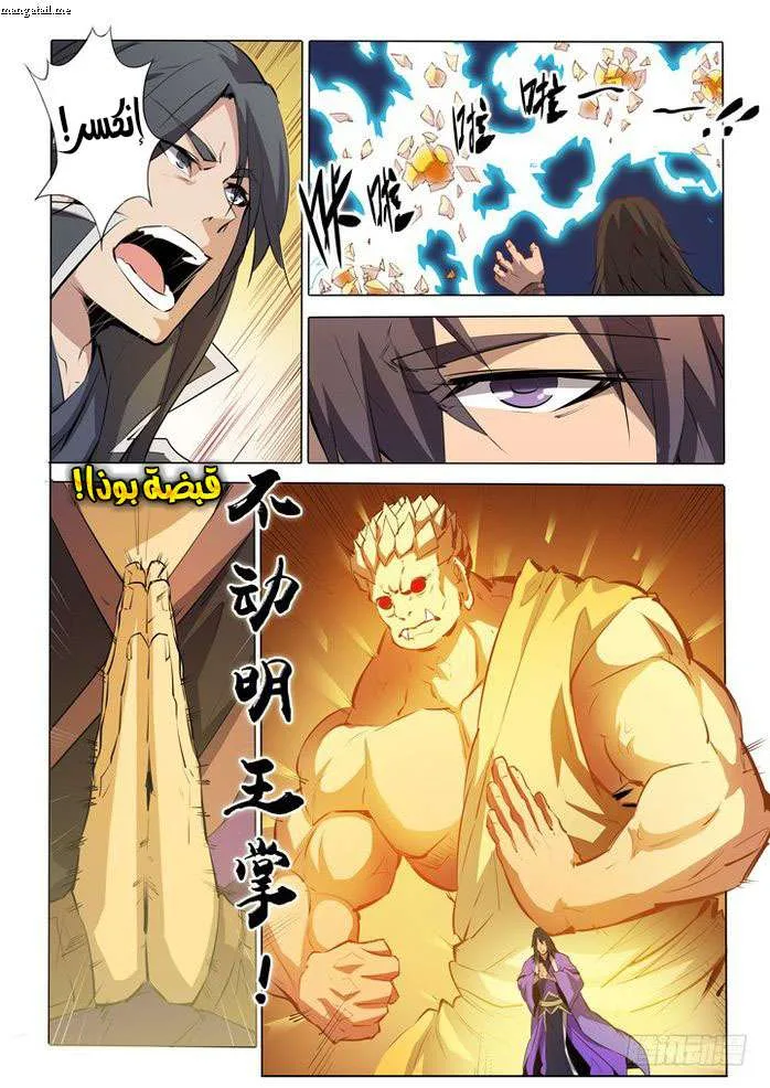 Read Apotheosis AR Manga Online