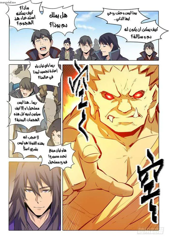Read Apotheosis AR Manga Online
