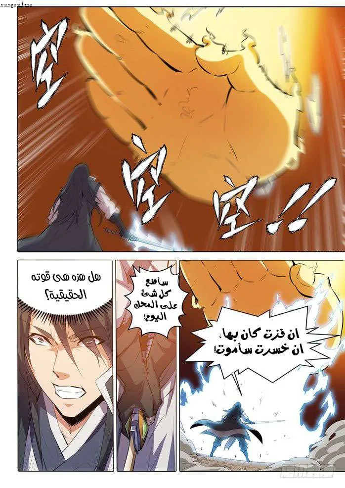 Read Apotheosis AR Manga Online