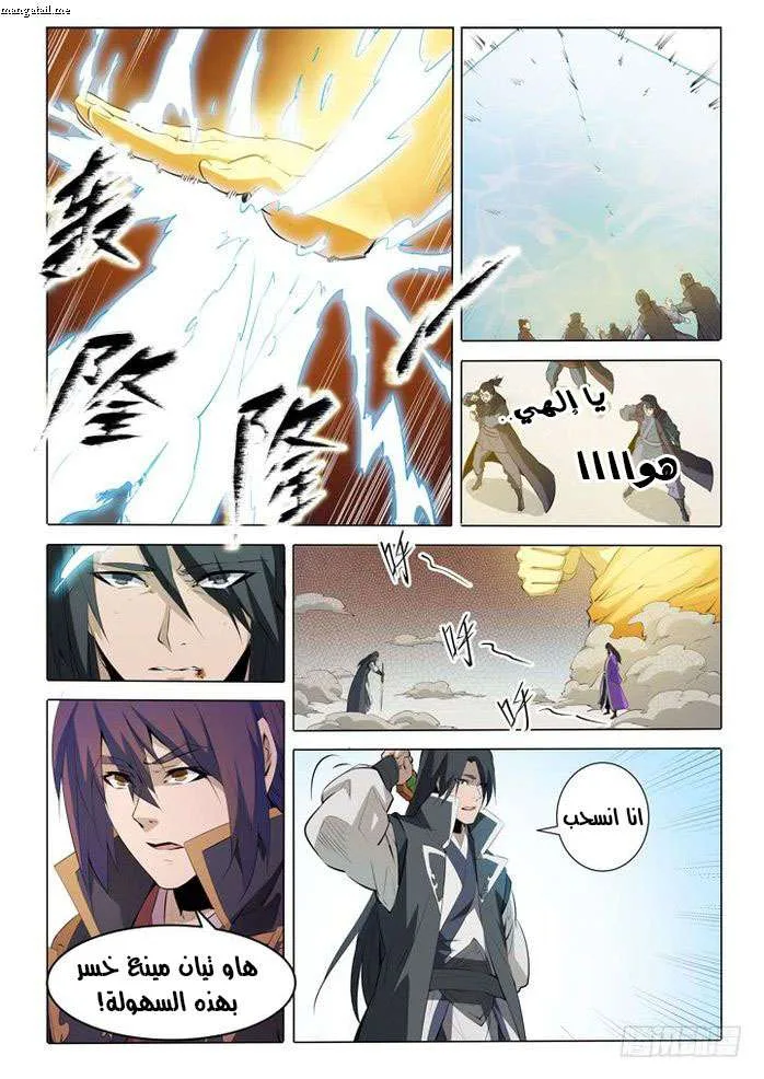Read Apotheosis AR Manga Online