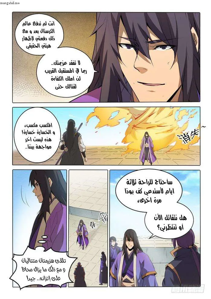 Read Apotheosis AR Manga Online