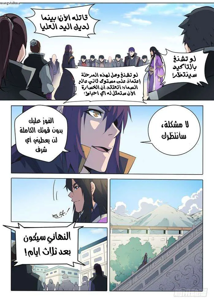 Read Apotheosis AR Manga Online