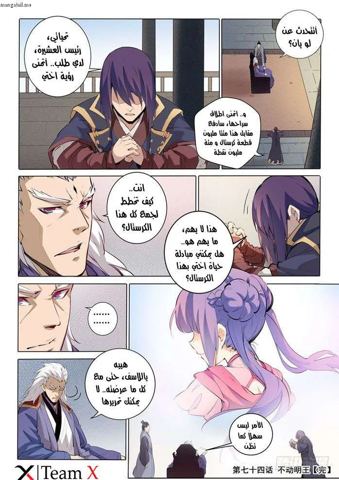 Read Apotheosis AR Manga Online