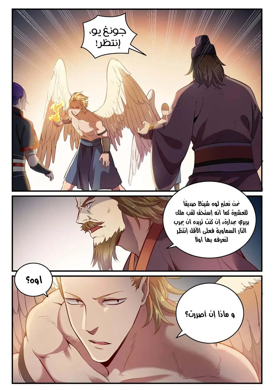 Read Apotheosis AR Manga Online