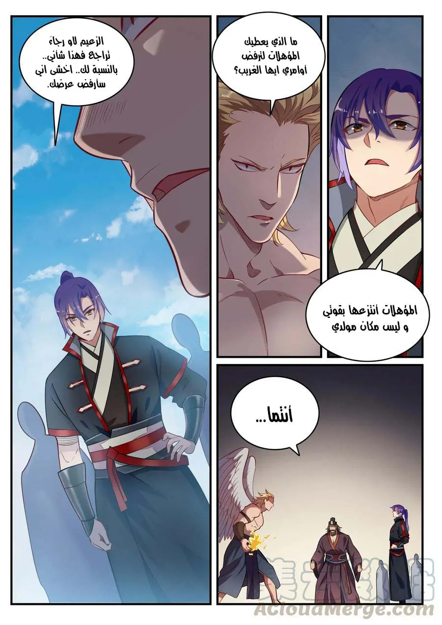Read Apotheosis AR Manga Online