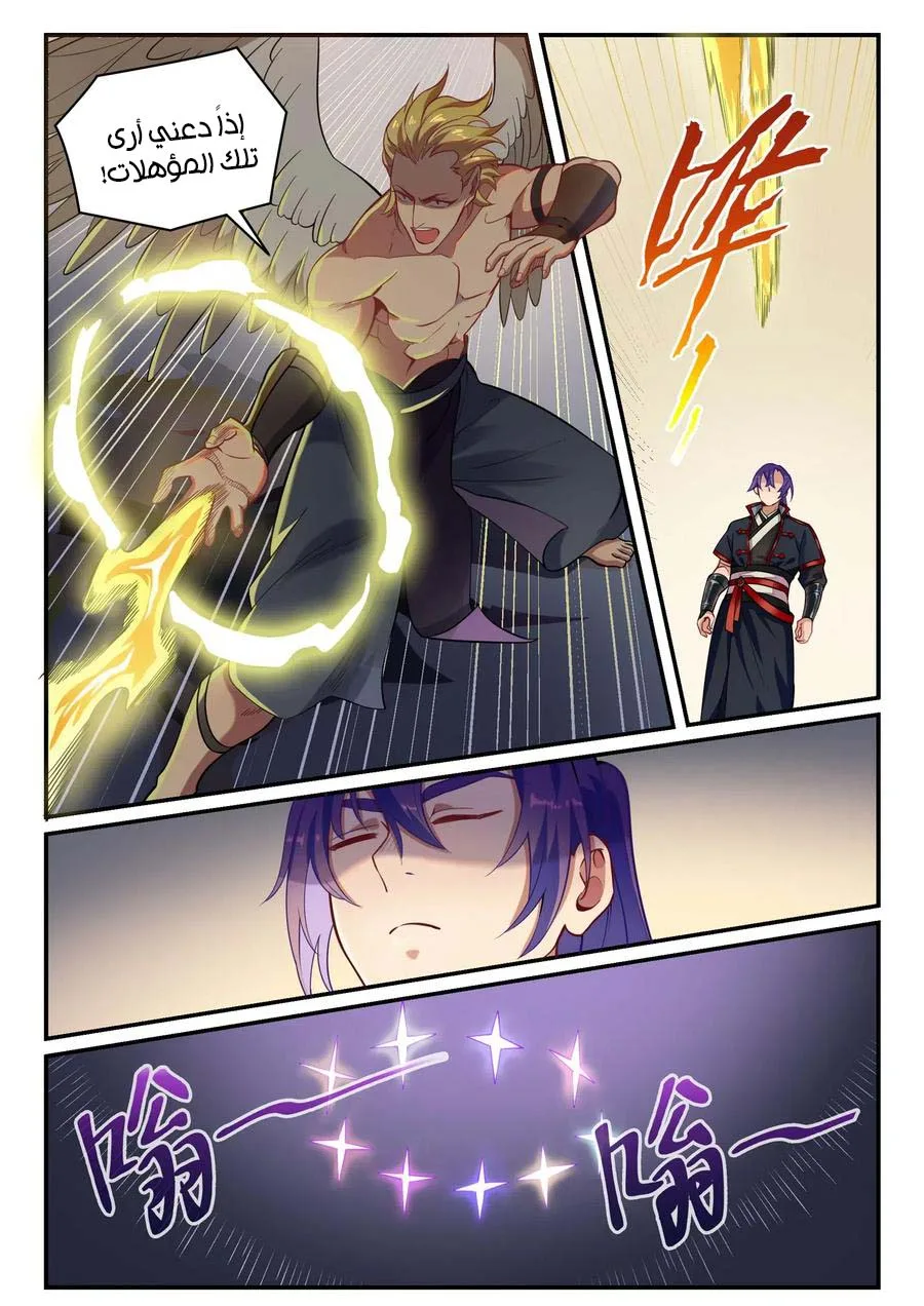 Read Apotheosis AR Manga Online