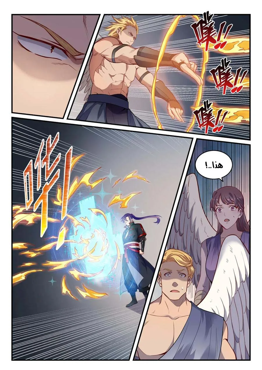 Read Apotheosis AR Manga Online