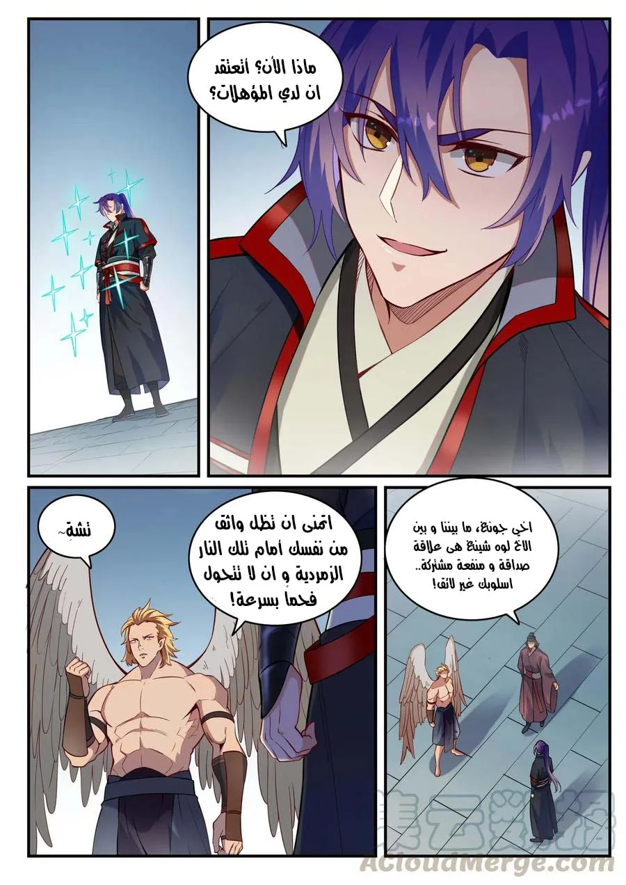 Read Apotheosis AR Manga Online