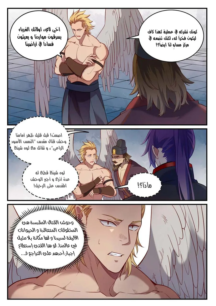 Read Apotheosis AR Manga Online
