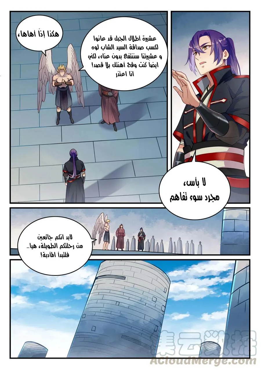 Read Apotheosis AR Manga Online