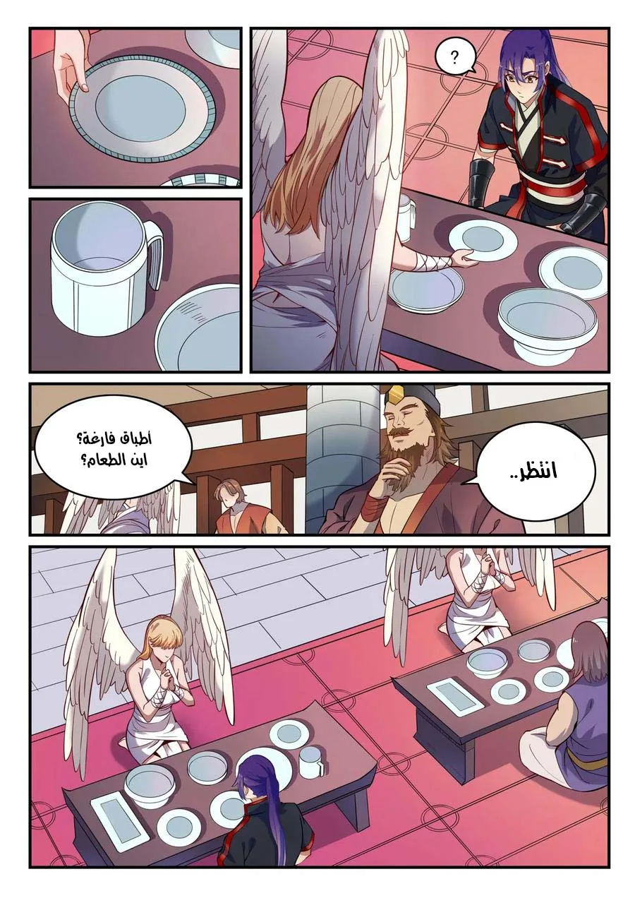 Read Apotheosis AR Manga Online