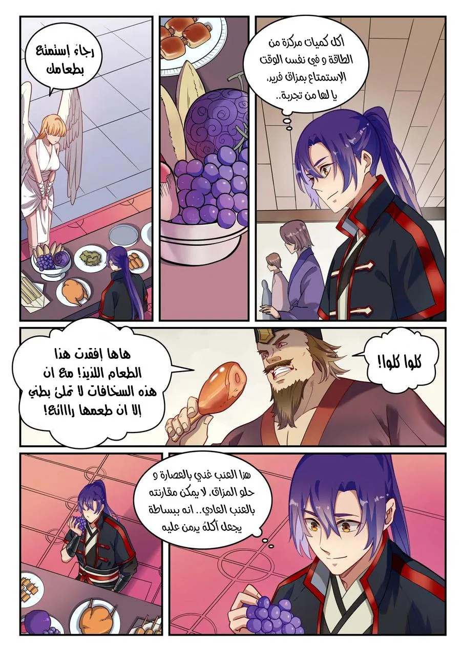 Read Apotheosis AR Manga Online
