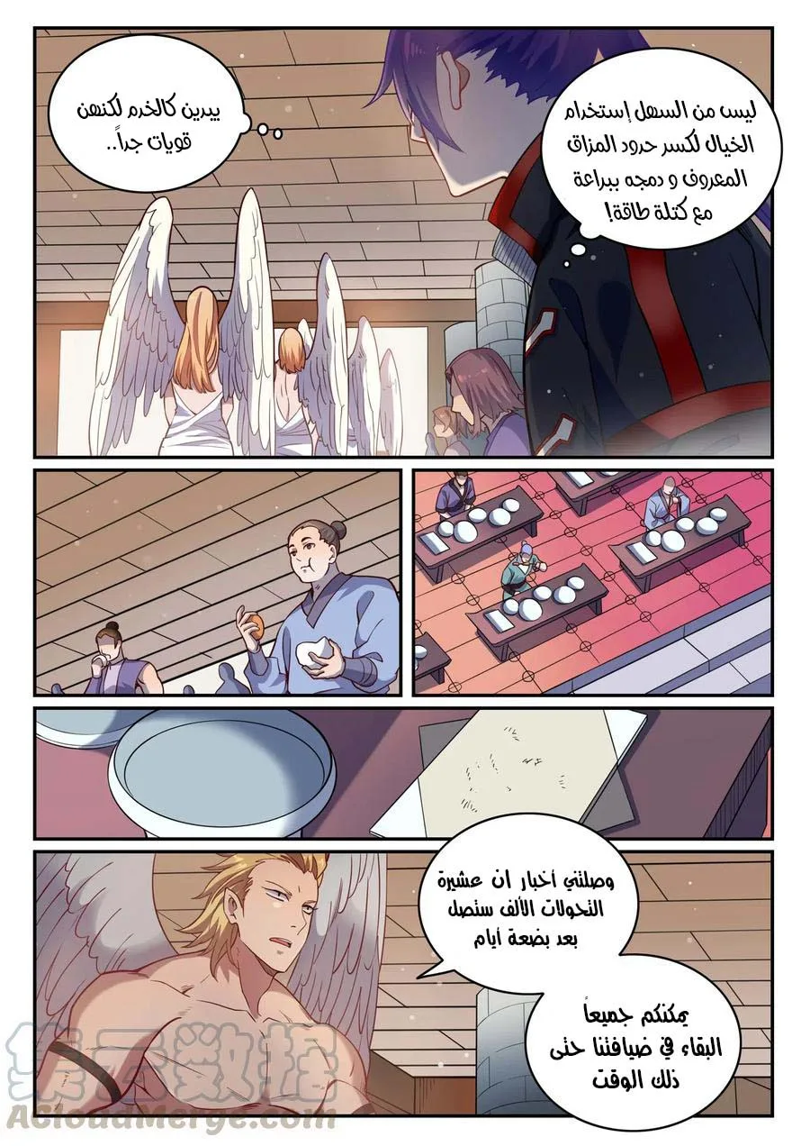 Read Apotheosis AR Manga Online