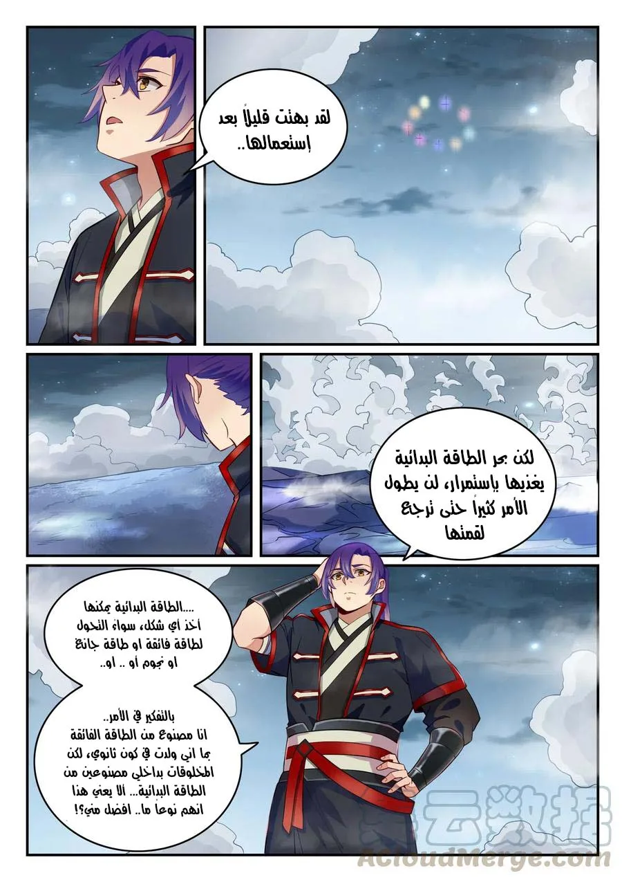 Read Apotheosis AR Manga Online
