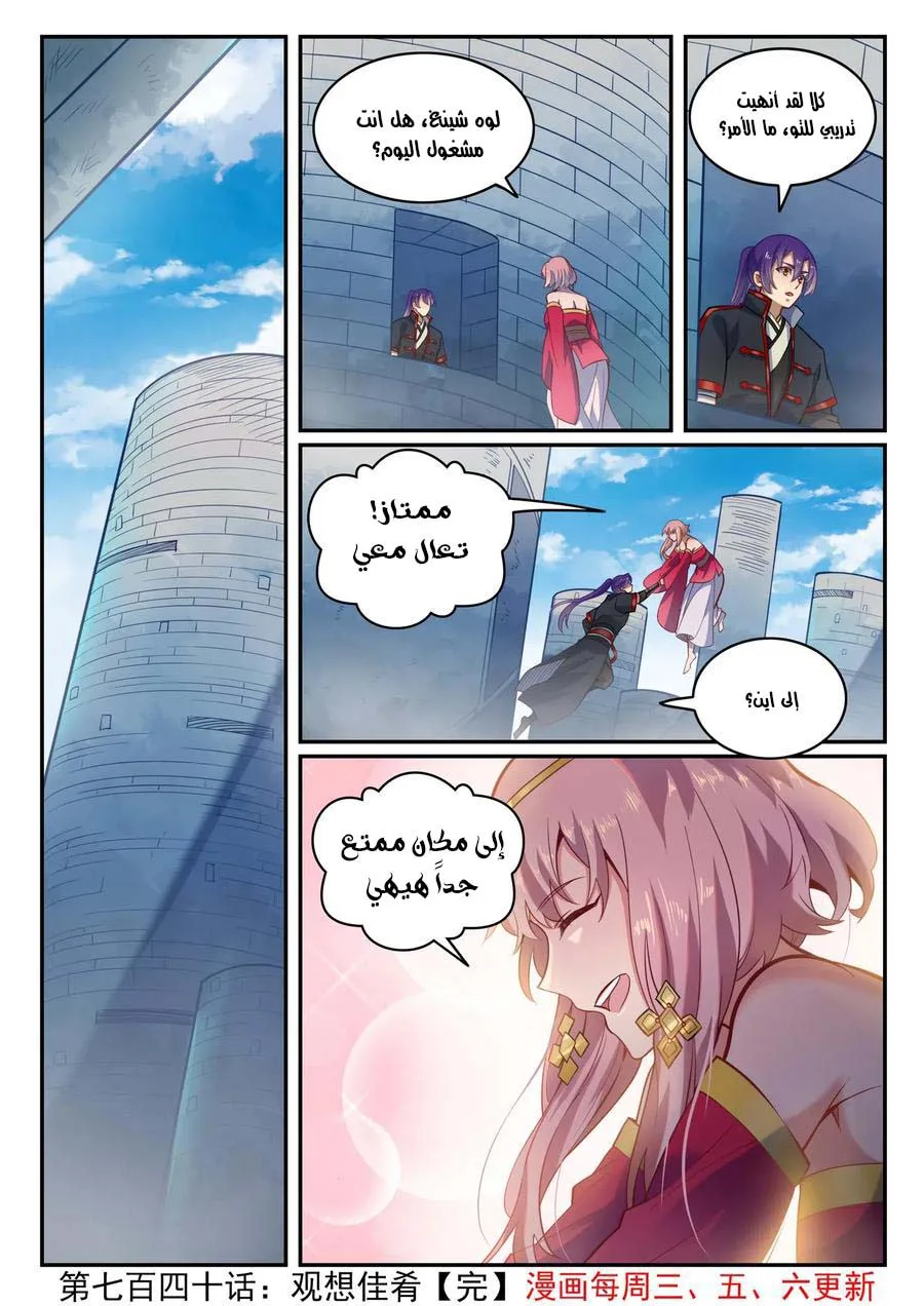 Read Apotheosis AR Manga Online