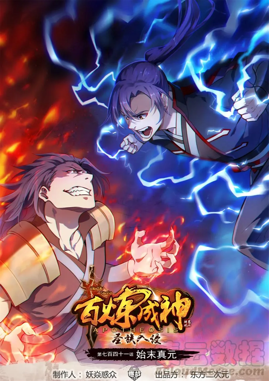 Read Apotheosis AR Manga Online