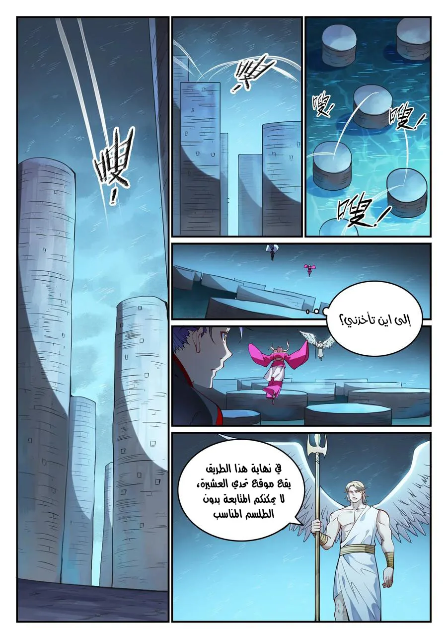 Read Apotheosis AR Manga Online