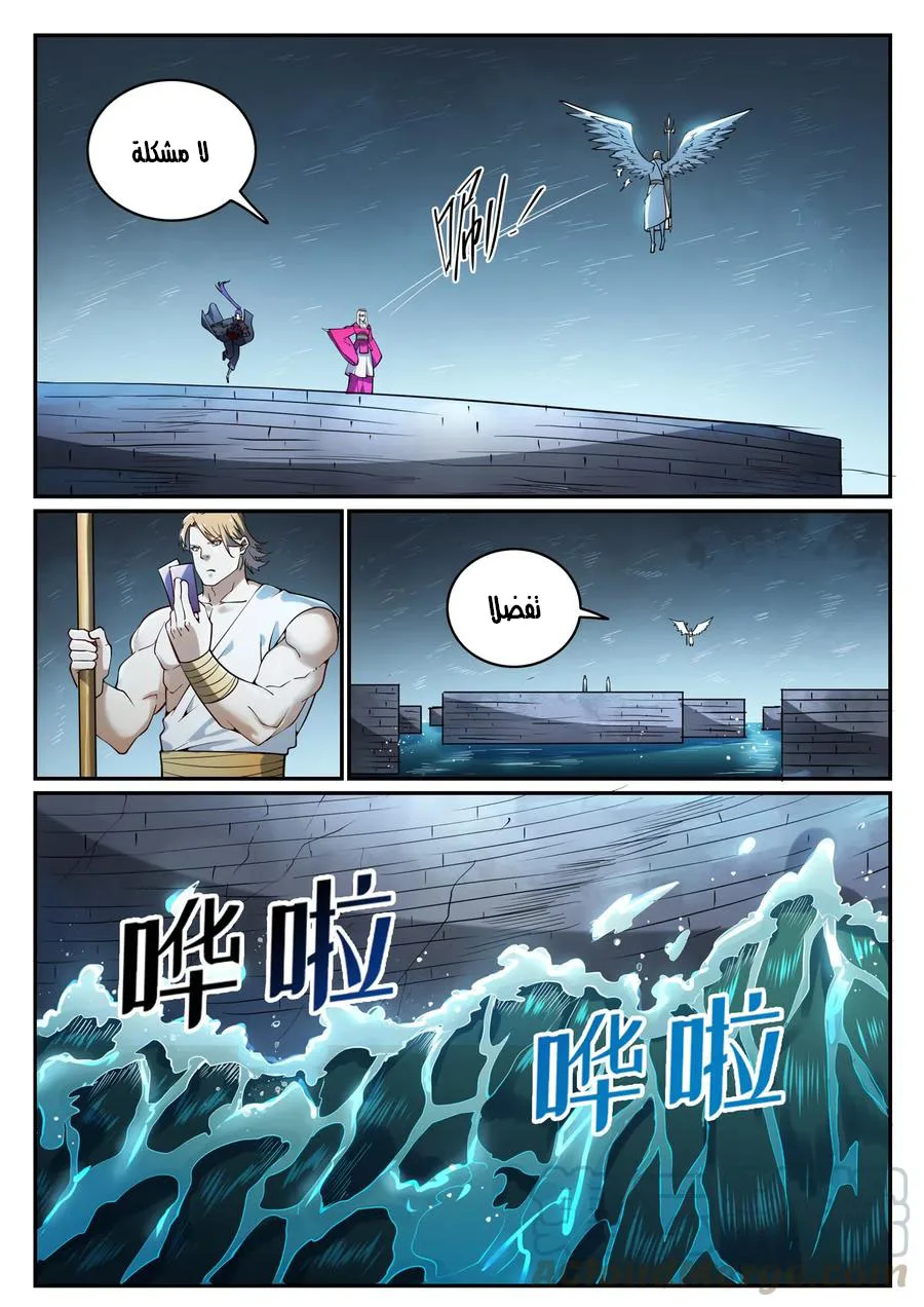Read Apotheosis AR Manga Online