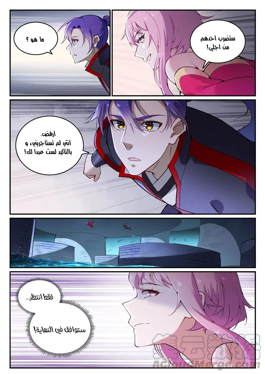Read Apotheosis AR Manga Online