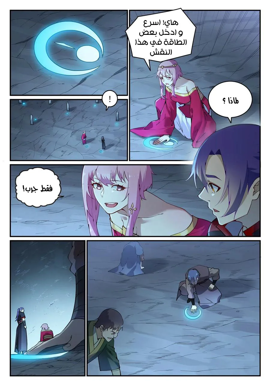 Read Apotheosis AR Manga Online