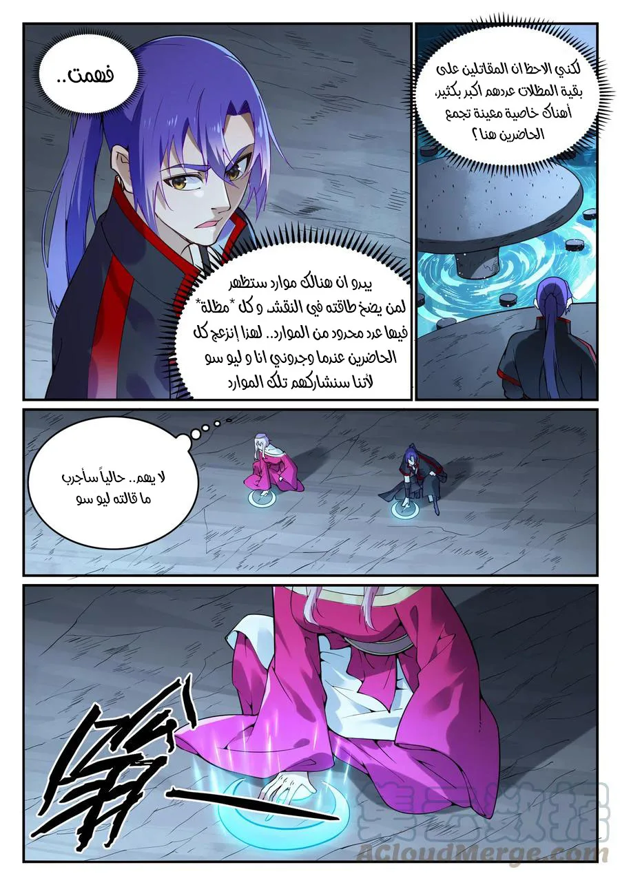 Read Apotheosis AR Manga Online