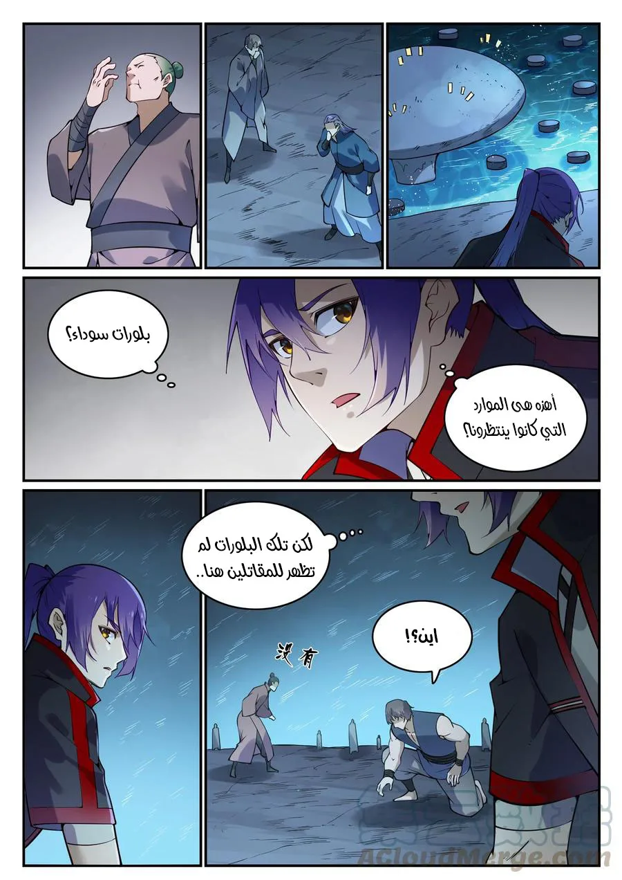 Read Apotheosis AR Manga Online