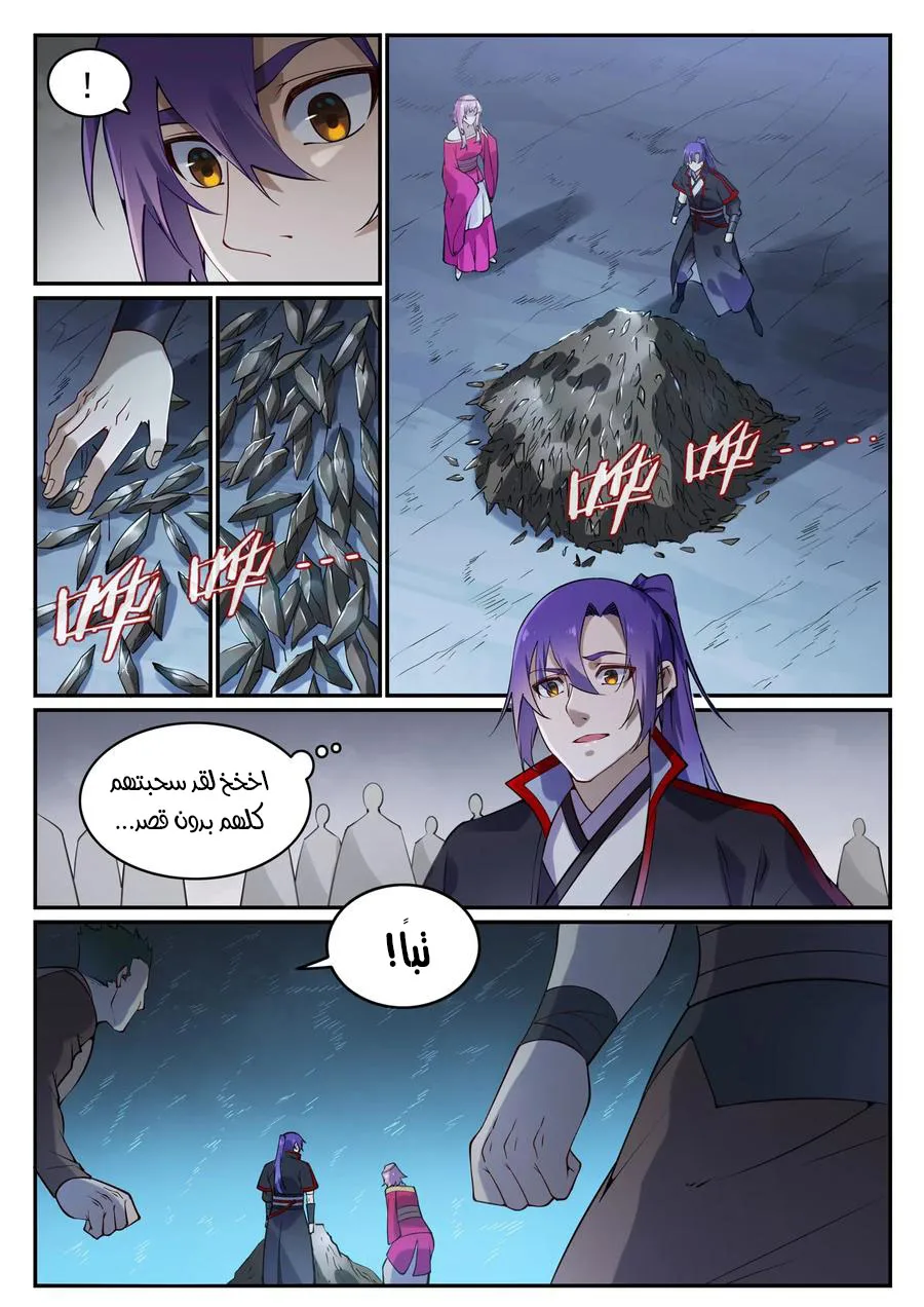 Read Apotheosis AR Manga Online