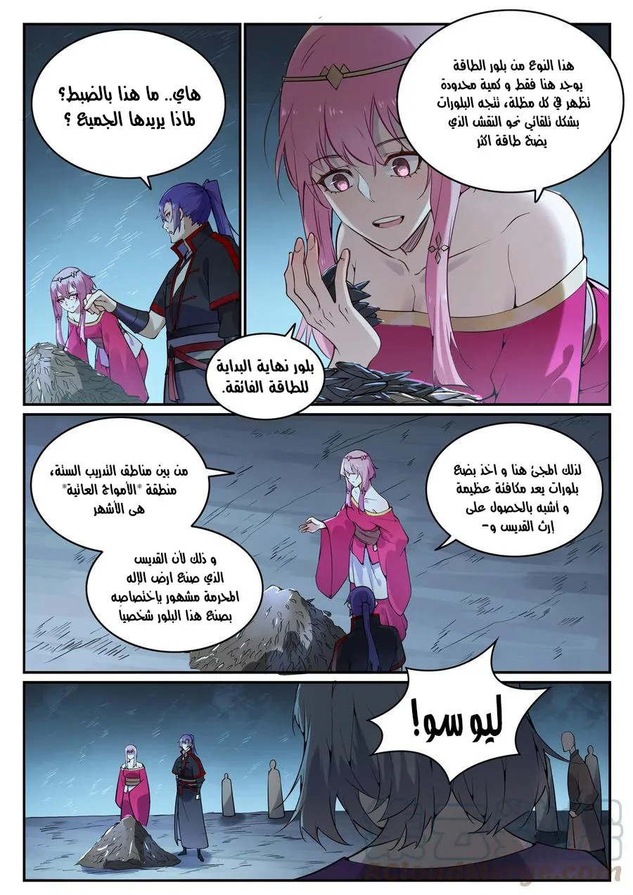 Read Apotheosis AR Manga Online