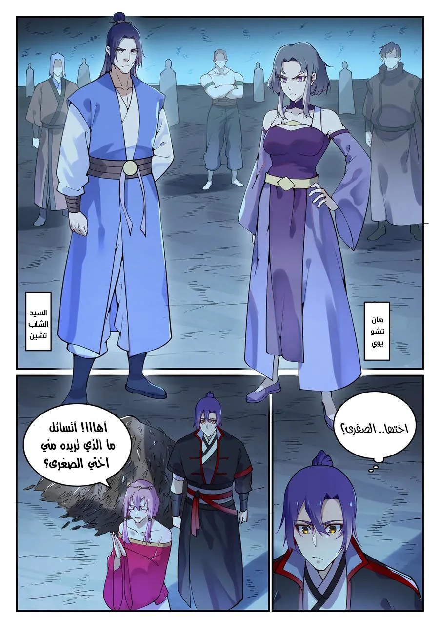Read Apotheosis AR Manga Online