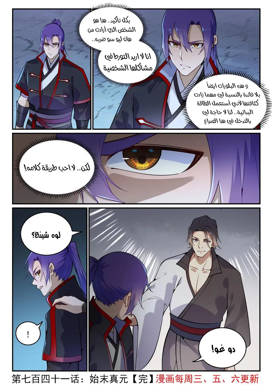 Read Apotheosis AR Manga Online