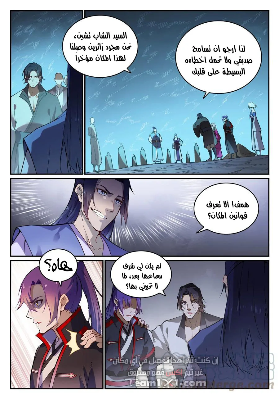 Read Apotheosis AR Manga Online