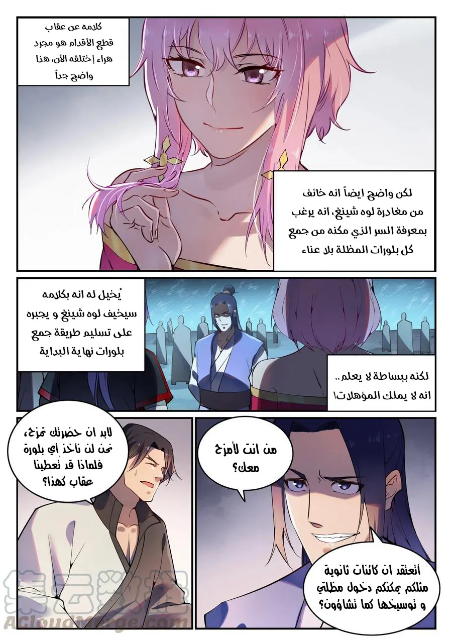 Read Apotheosis AR Manga Online