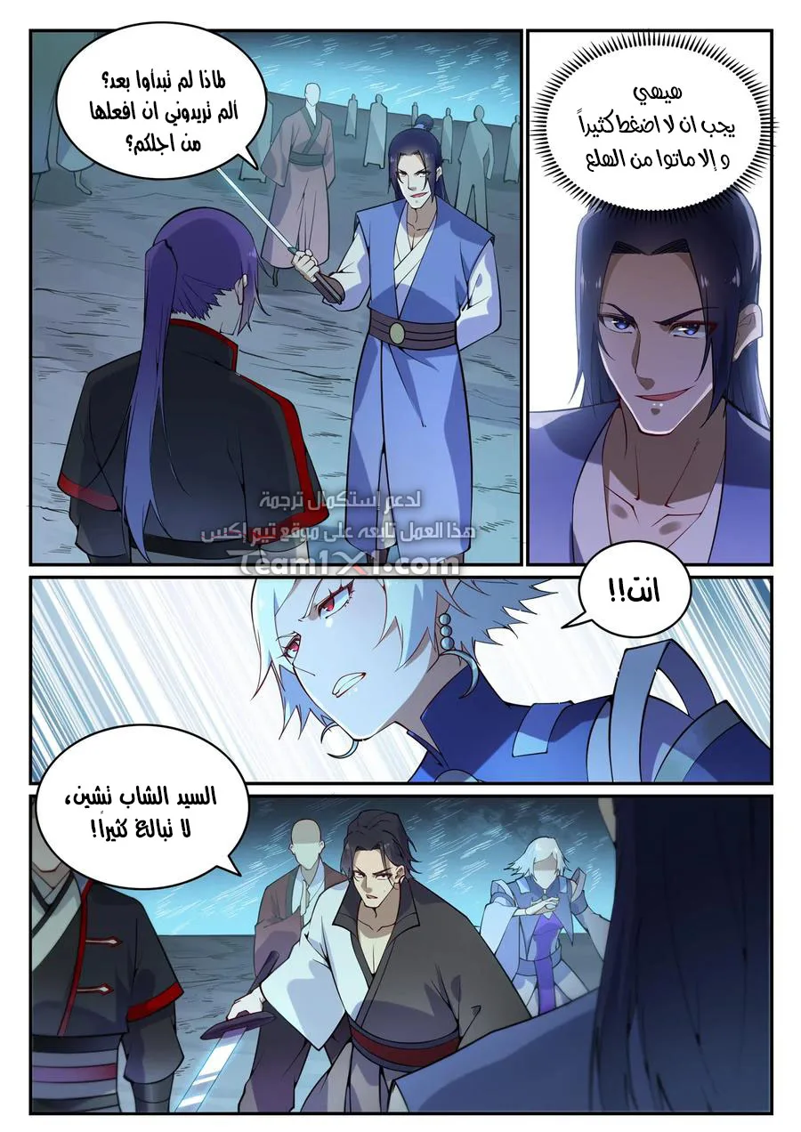 Read Apotheosis AR Manga Online