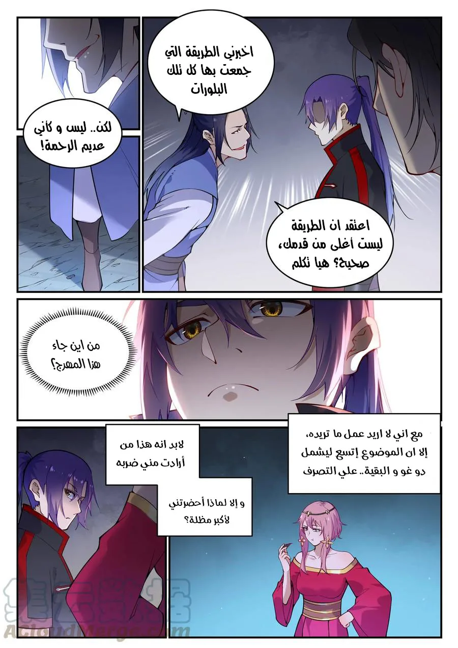 Read Apotheosis AR Manga Online