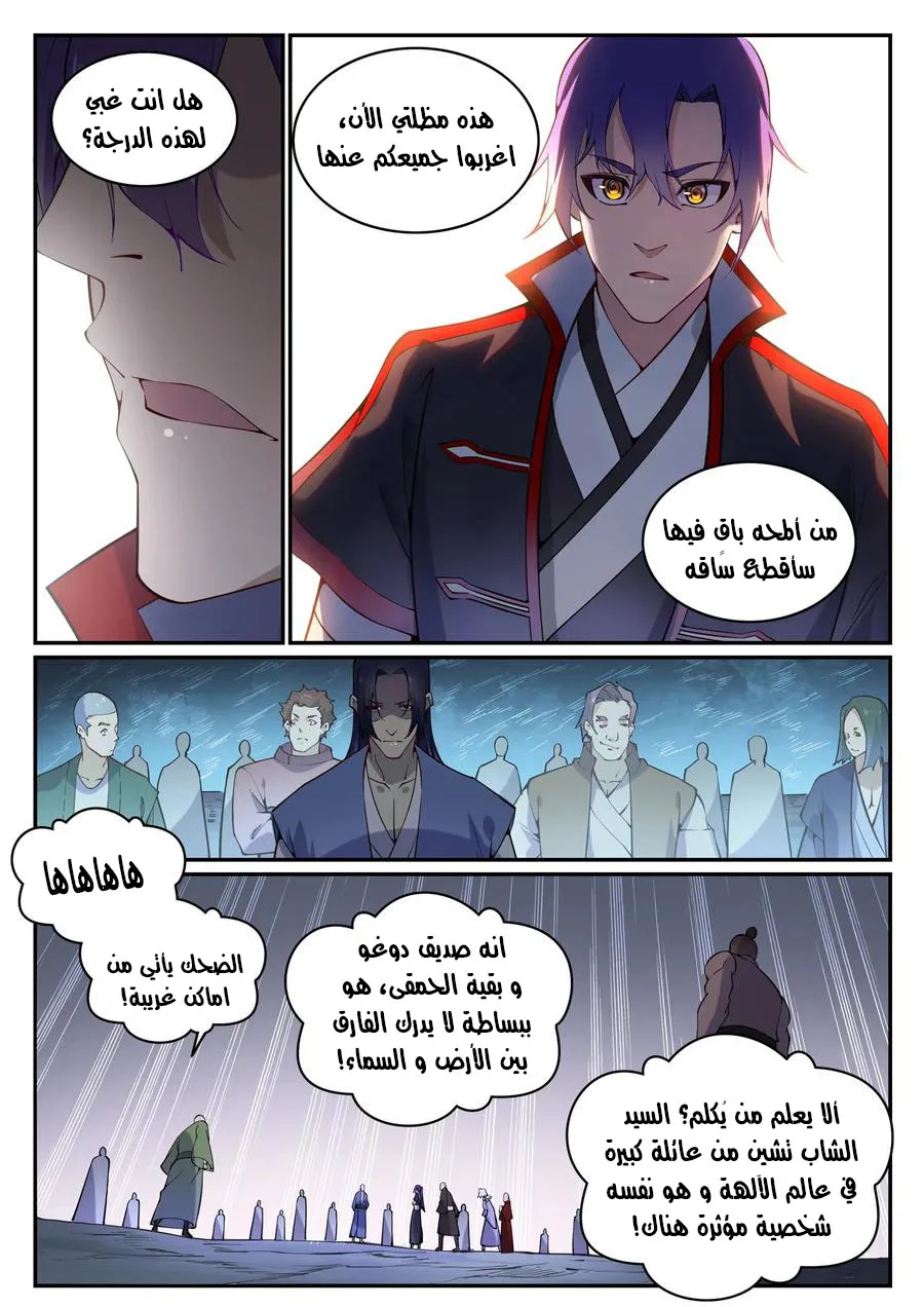 Read Apotheosis AR Manga Online