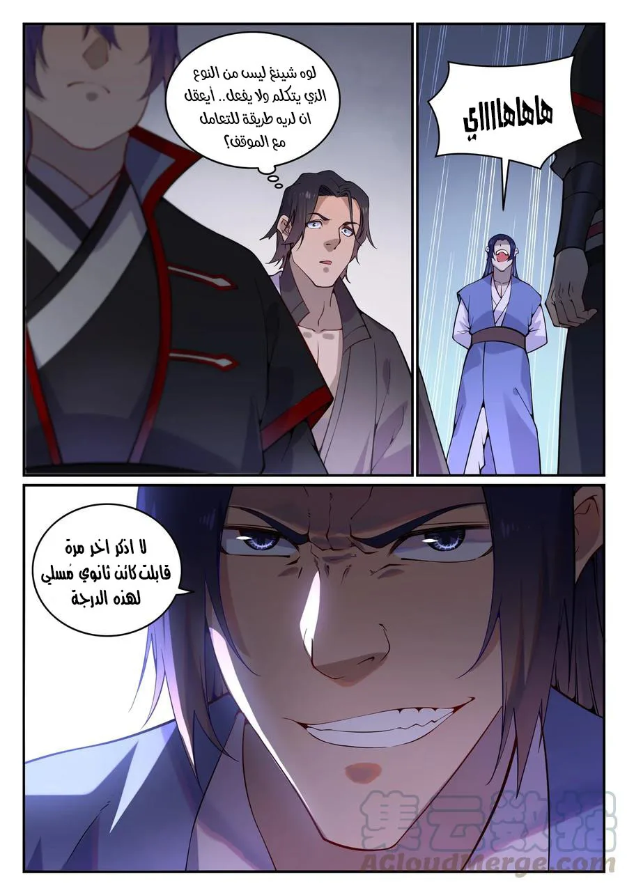 Read Apotheosis AR Manga Online