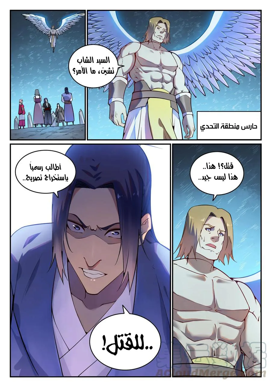Read Apotheosis AR Manga Online