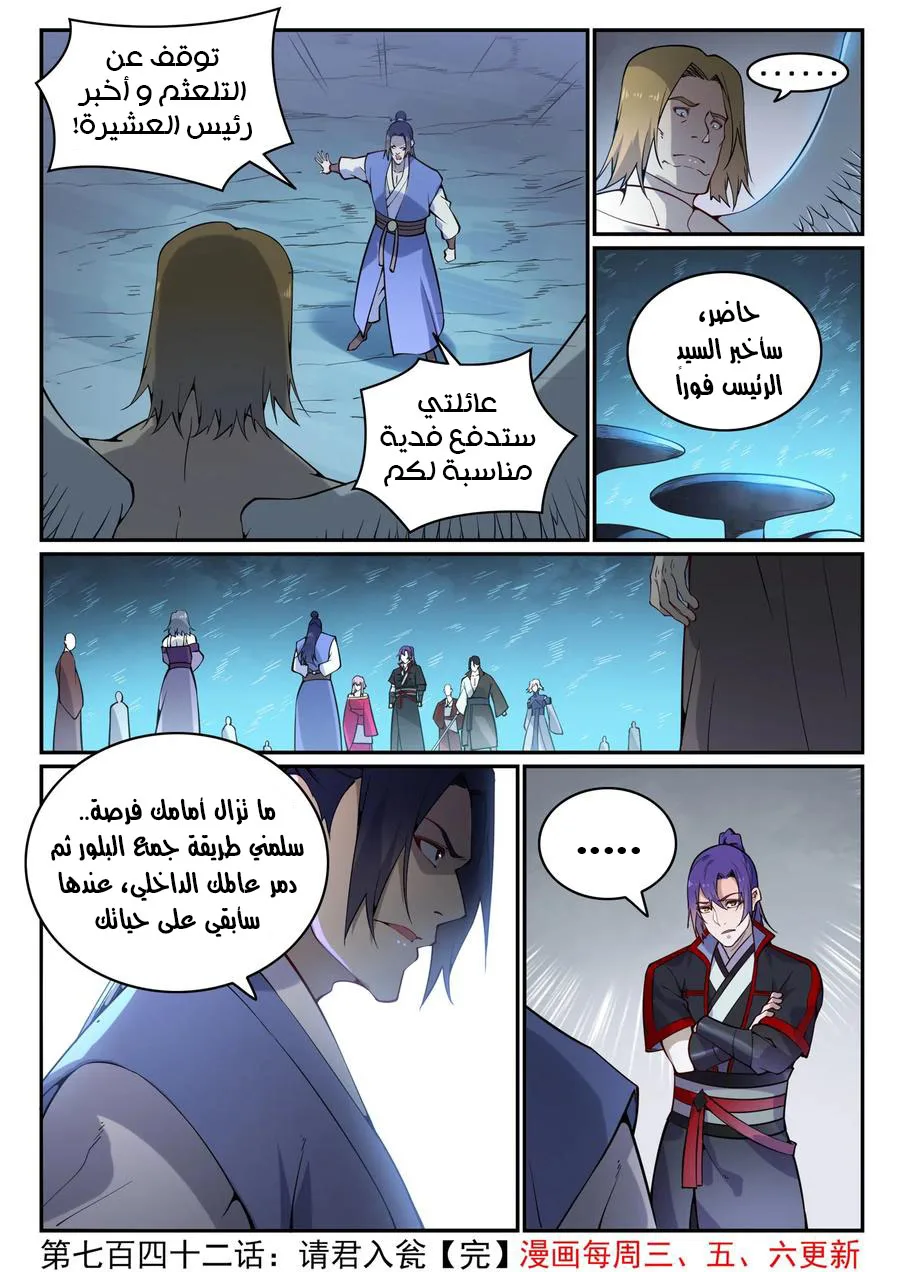 Read Apotheosis AR Manga Online