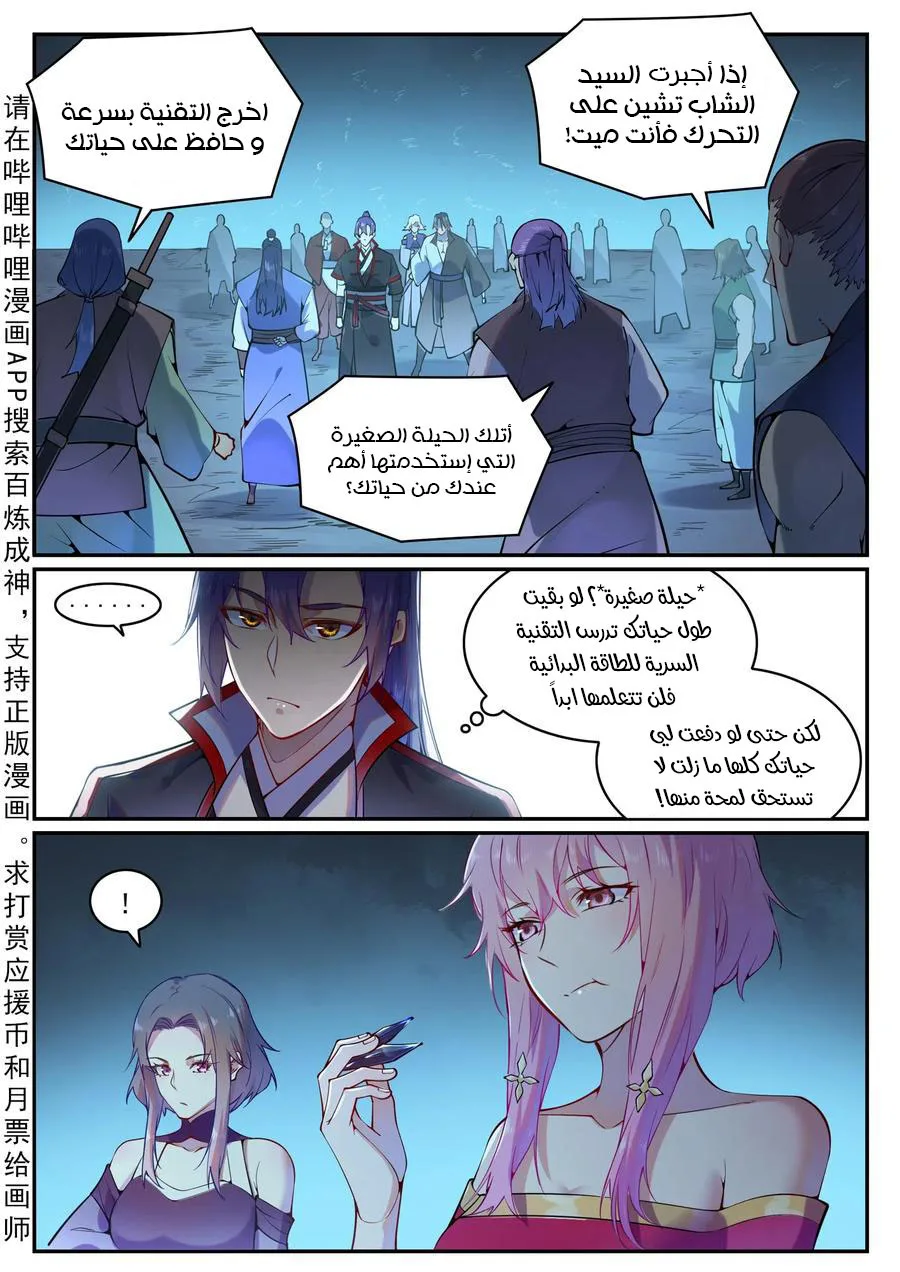 Read Apotheosis AR Manga Online