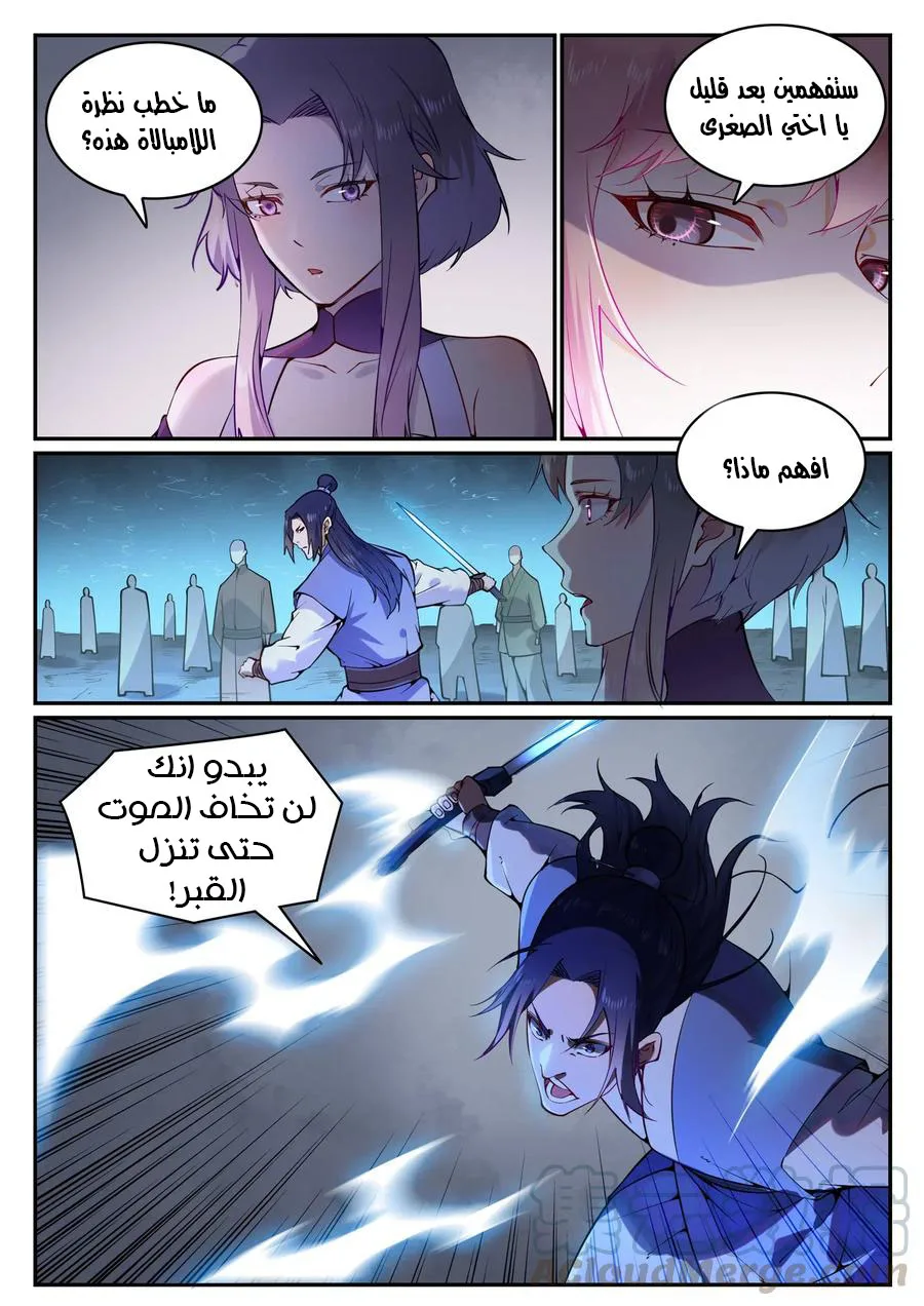 Read Apotheosis AR Manga Online