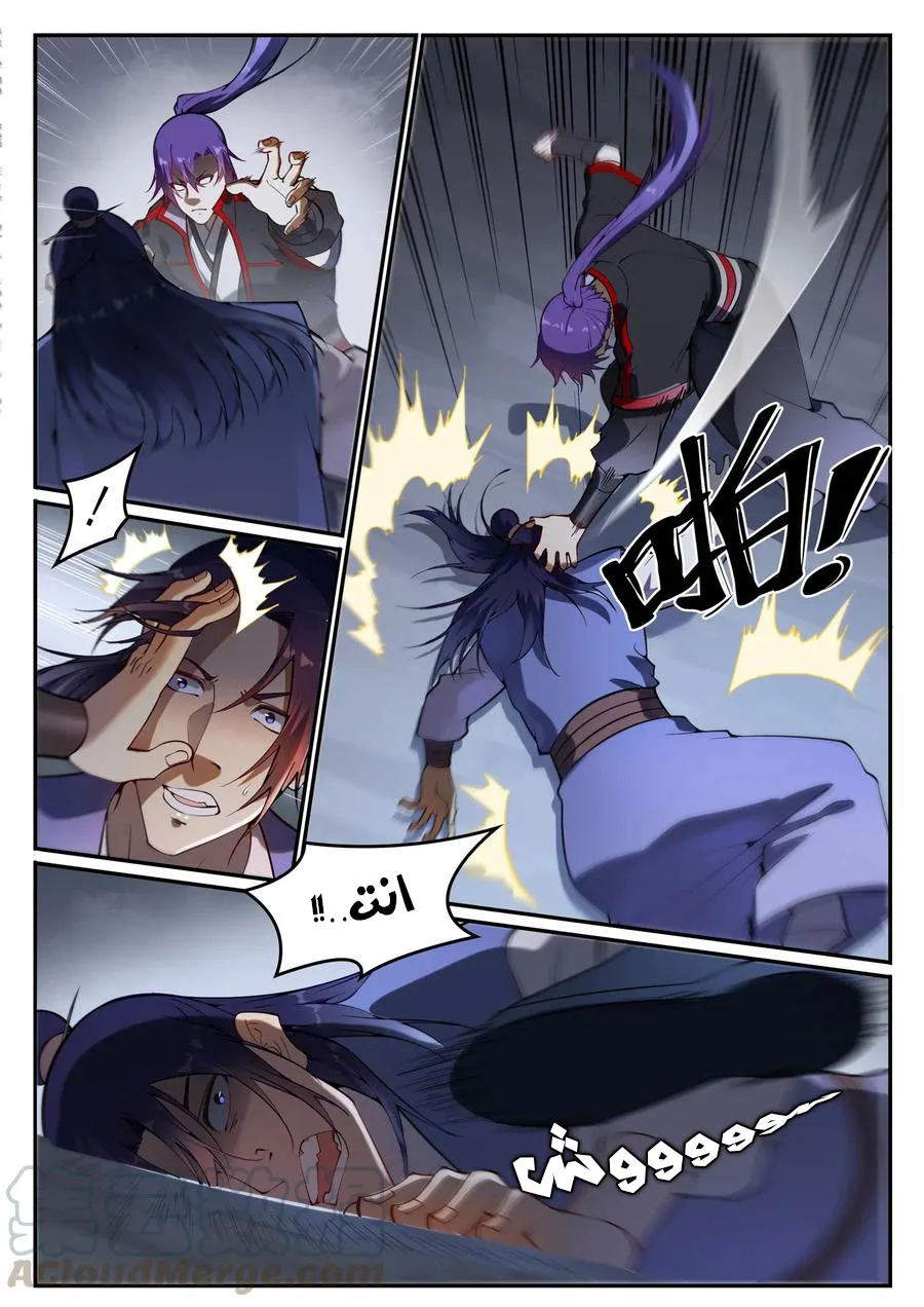 Read Apotheosis AR Manga Online