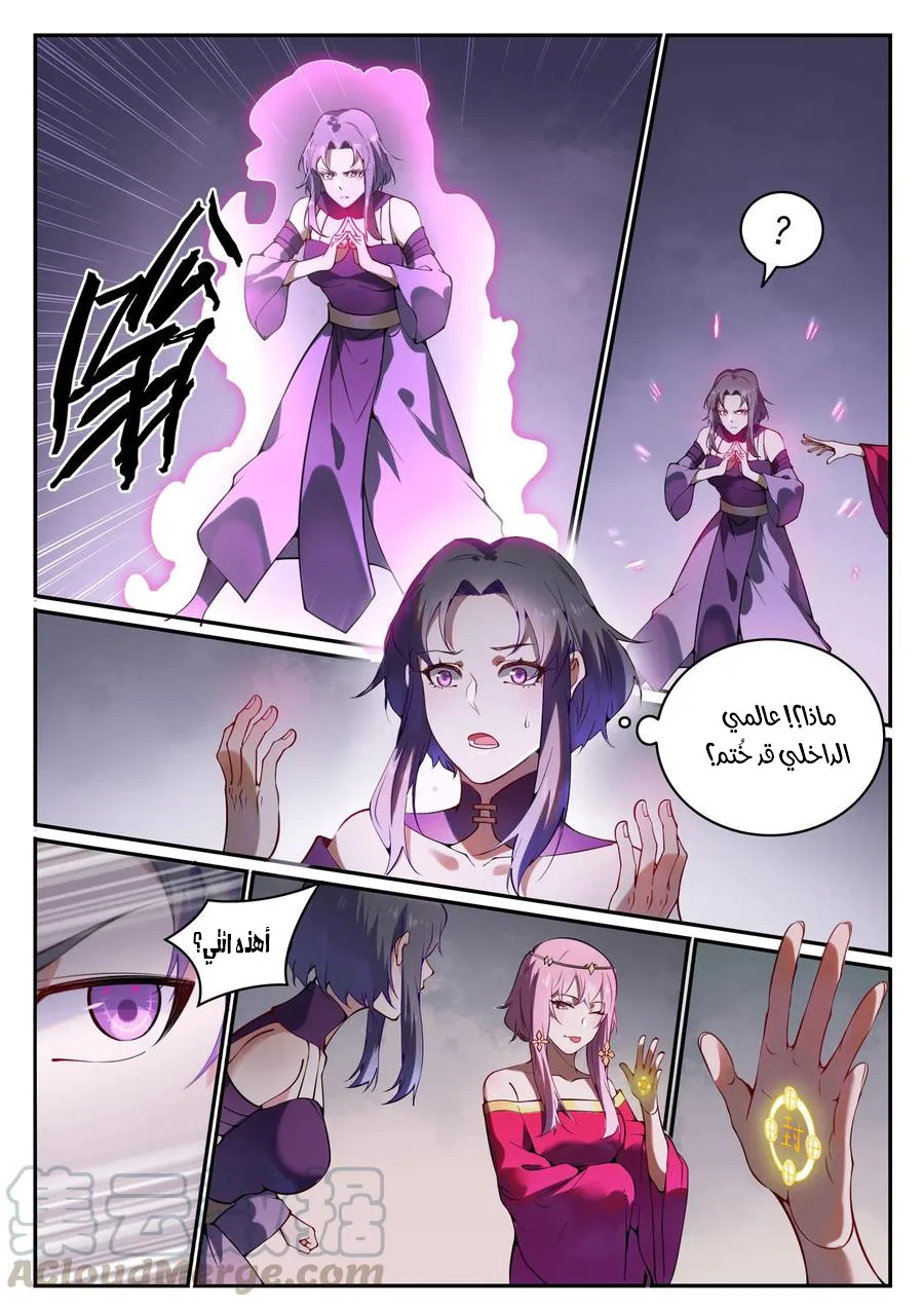 Read Apotheosis AR Manga Online