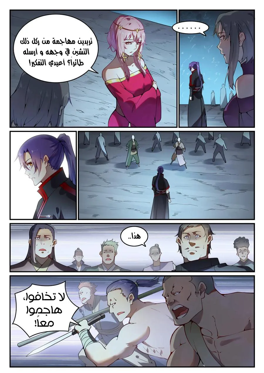 Read Apotheosis AR Manga Online
